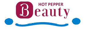 ホットペッパー